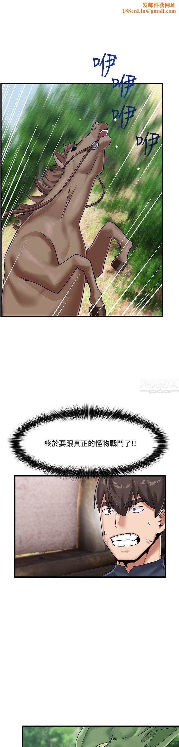 异世界催眠王第41话-彻夜体罚