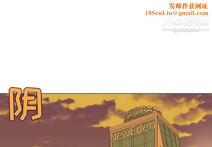 每天忍耐的男人第55话