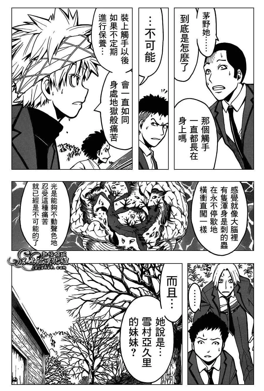 暗杀教室第129集