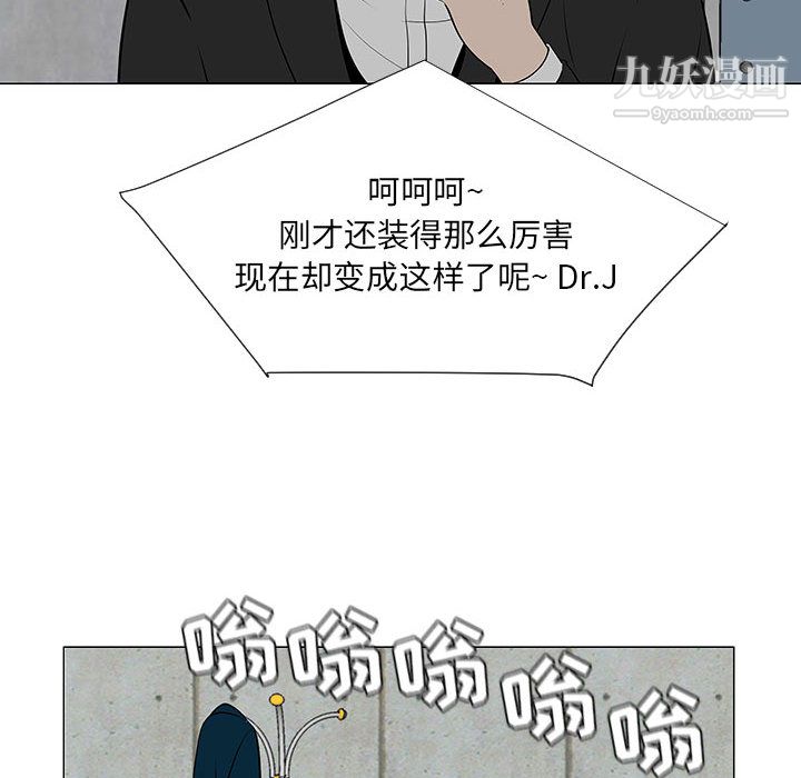 每天忍耐的男人第55话