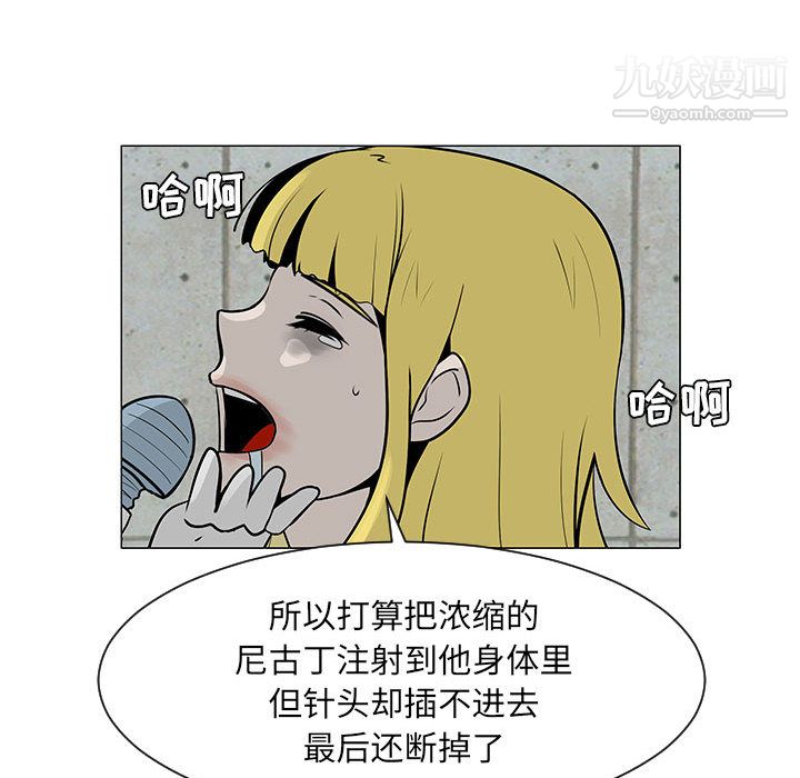 每天忍耐的男人第55话