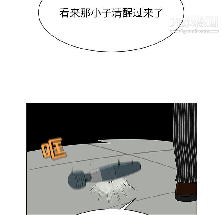 每天忍耐的男人第55话