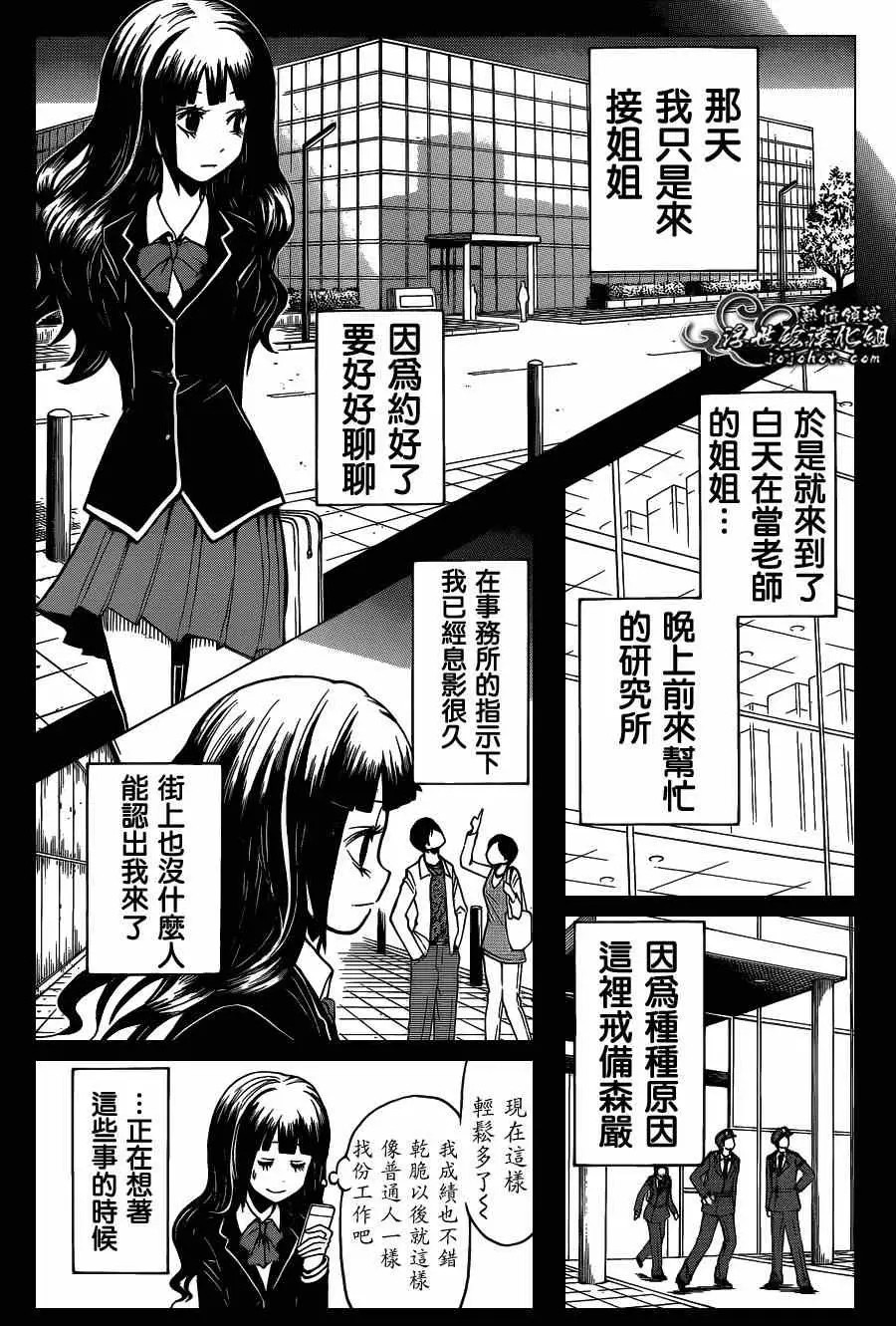 暗杀教室第130集