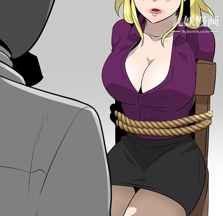 每天忍耐的男人第55话