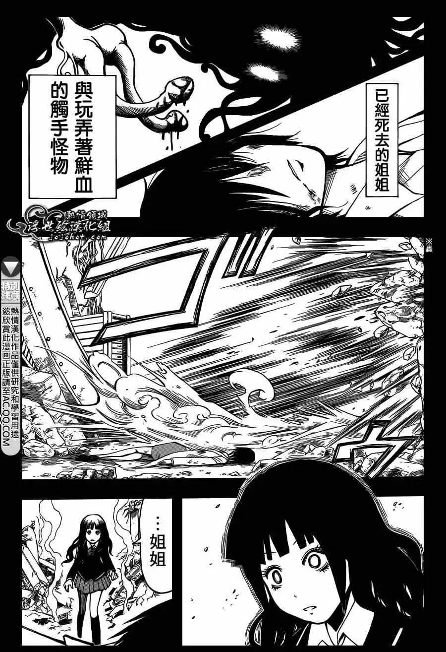 暗杀教室第130集