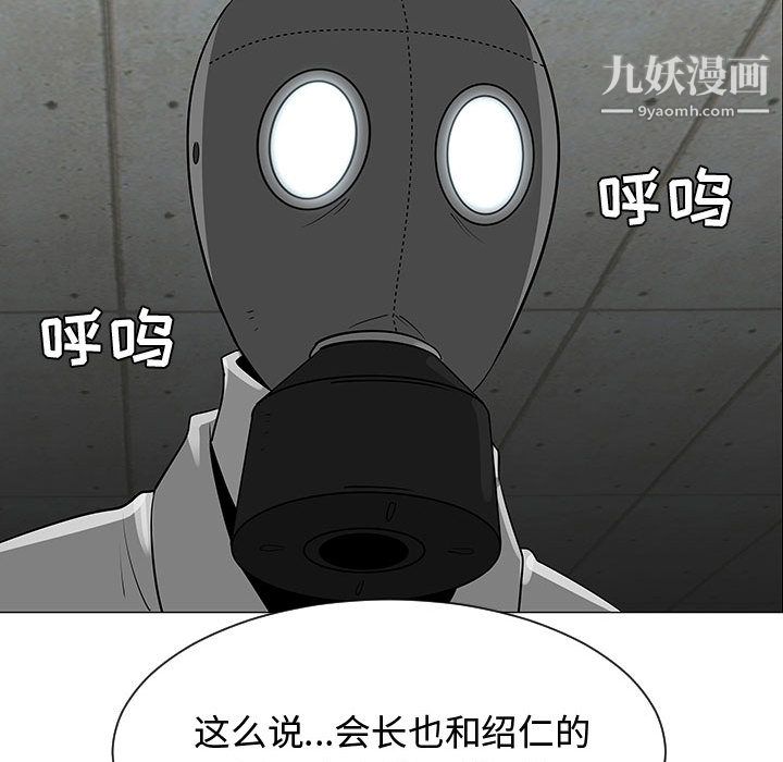 每天忍耐的男人第55话