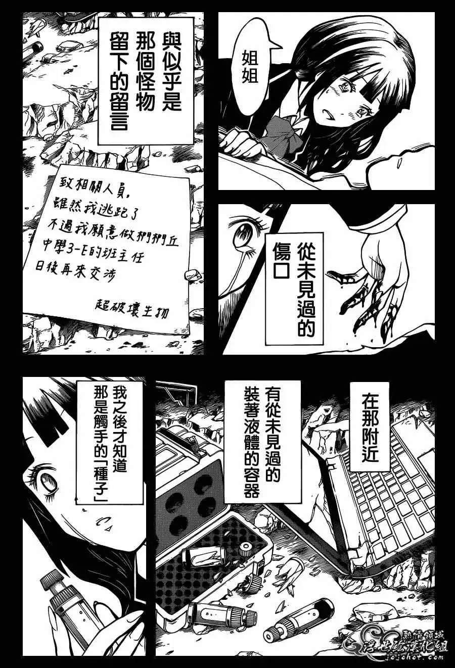 暗杀教室第130集