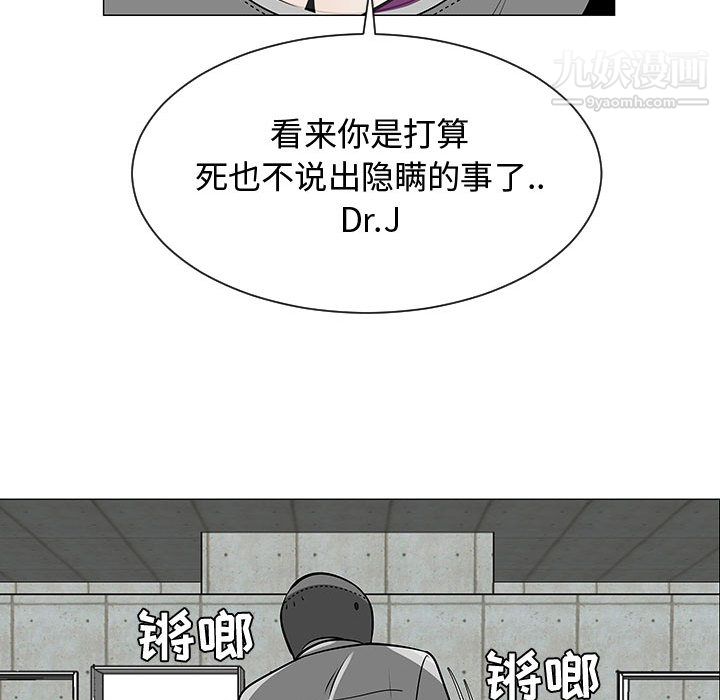 每天忍耐的男人第55话