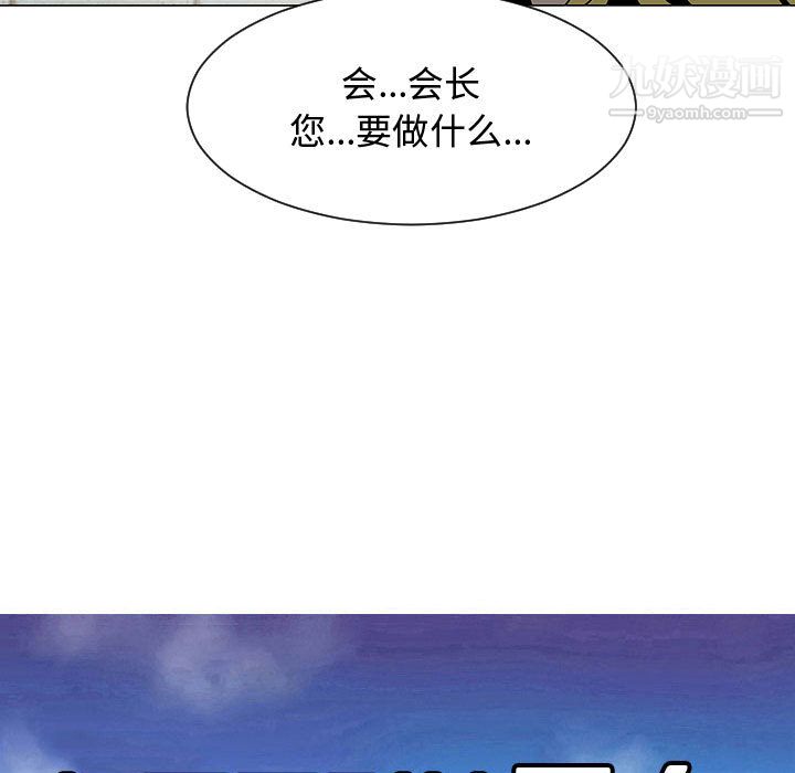 每天忍耐的男人第55话