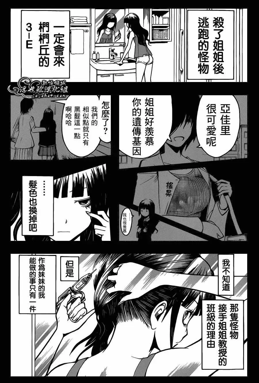 暗杀教室第130集