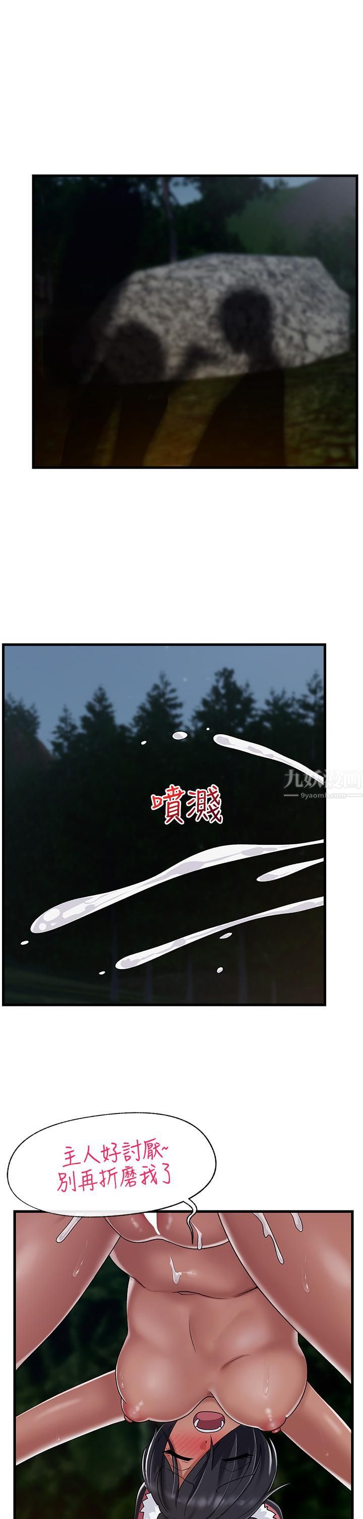 异世界催眠王第42话-一根肉棒,双重享受