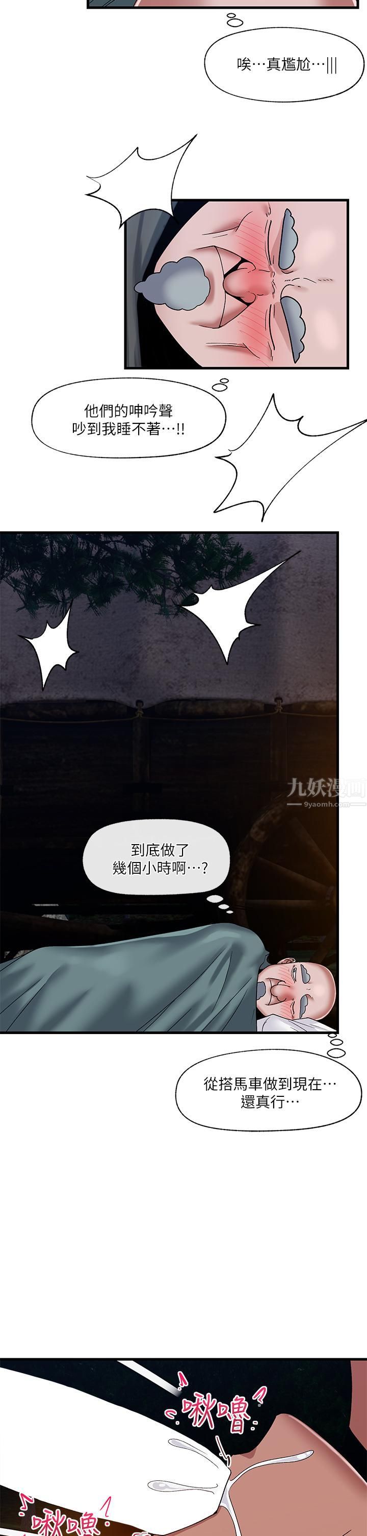 异世界催眠王第42话-一根肉棒,双重享受