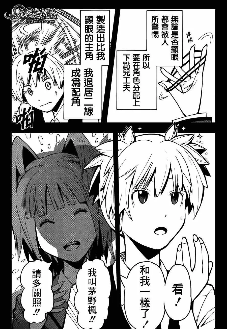 暗杀教室第130集