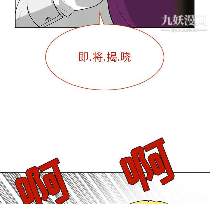 每天忍耐的男人第55话