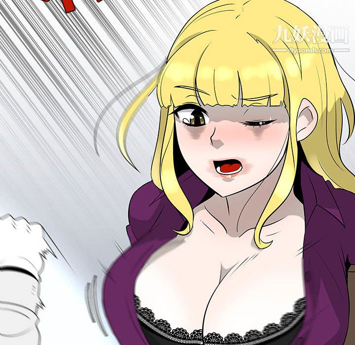 每天忍耐的男人第55话