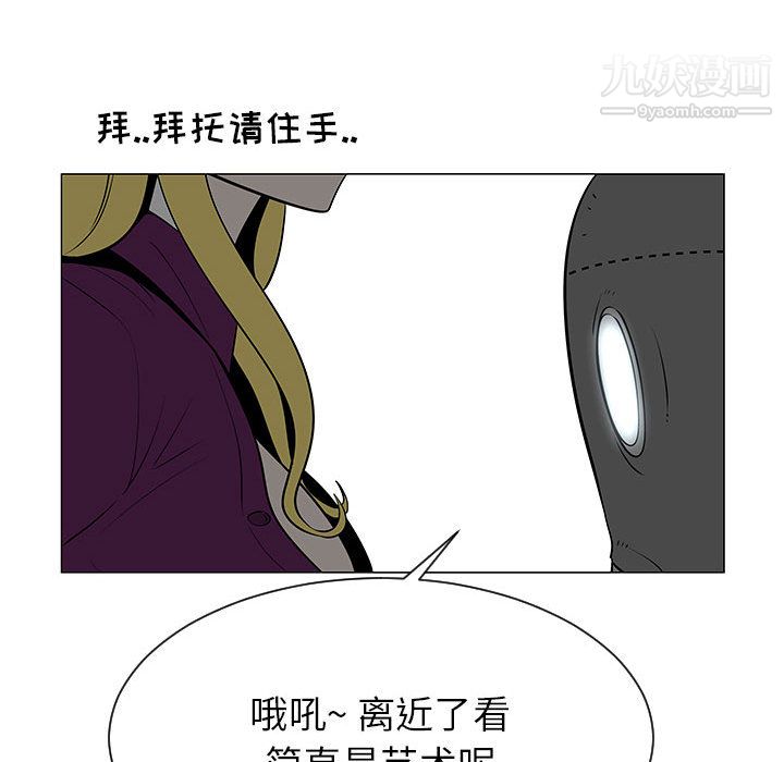 每天忍耐的男人第55话