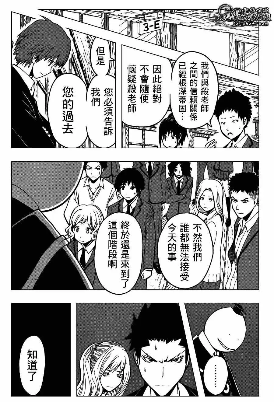 暗杀教室第130集