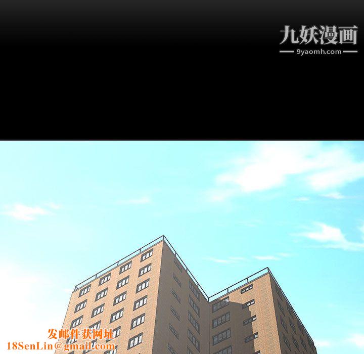 每天忍耐的男人第55话