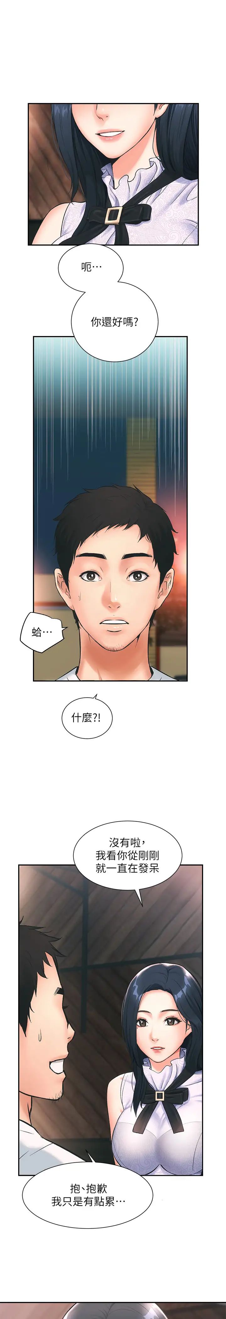 弟妹诊撩室第1话-挑起我慾望的弟妹