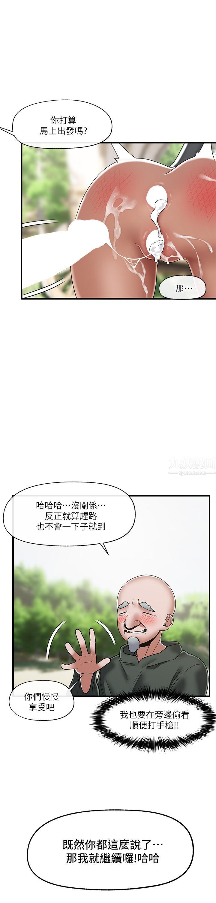 异世界催眠王第42话-一根肉棒,双重享受