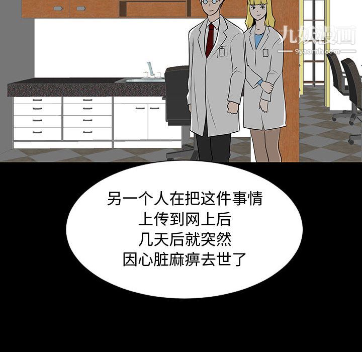 每天忍耐的男人第55话