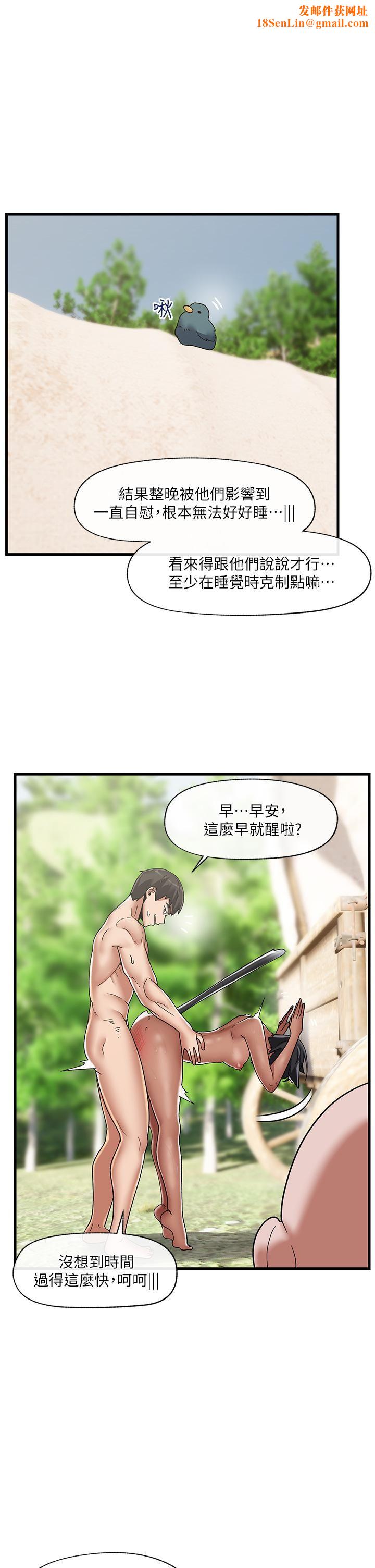 异世界催眠王第43话-性慾治疗诊所