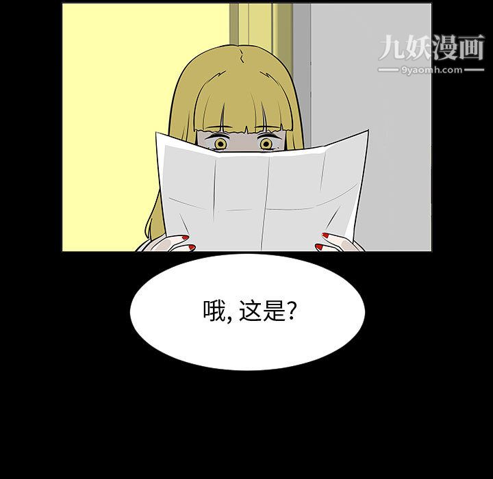 每天忍耐的男人第55话