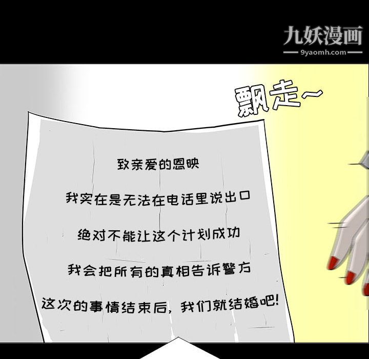 每天忍耐的男人第55话