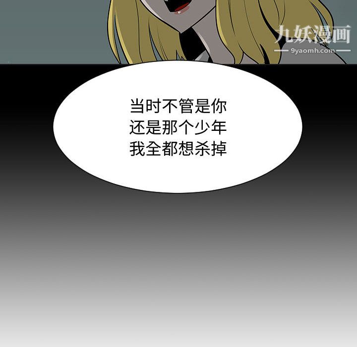 每天忍耐的男人第55话