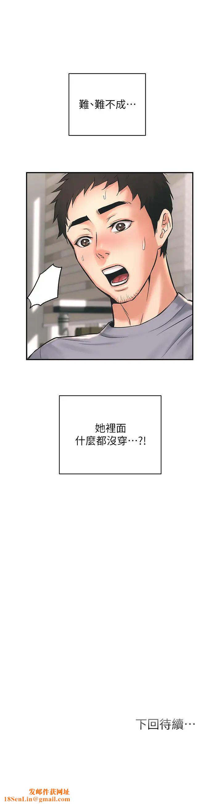 弟妹诊撩室第1话-挑起我慾望的弟妹