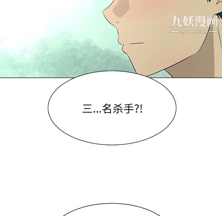 每天忍耐的男人第55话