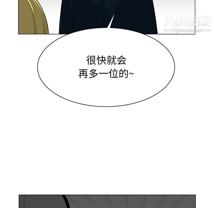 每天忍耐的男人第55话