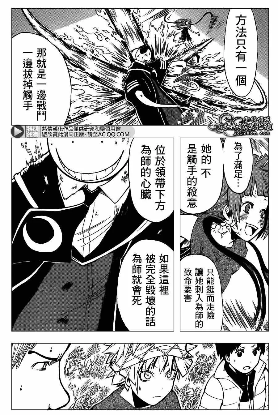 暗杀教室第132集