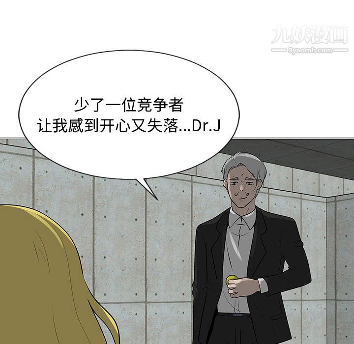 每天忍耐的男人第55话