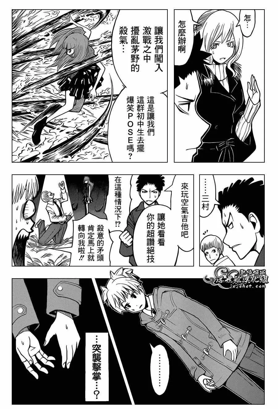 暗杀教室第132集