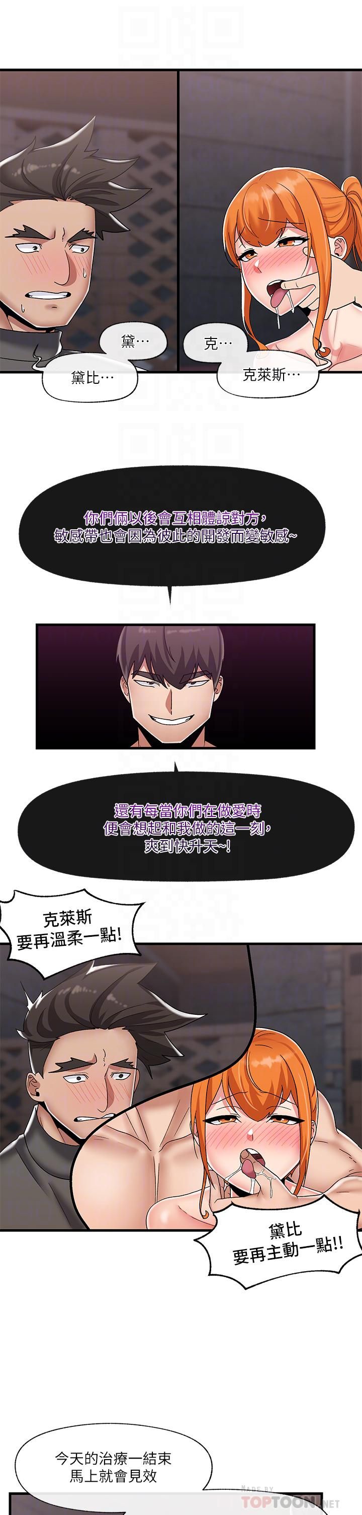 异世界催眠王第44话-接待员都这么淫荡吗?