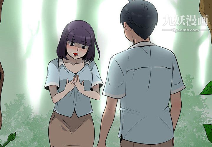 每天忍耐的男人第56话