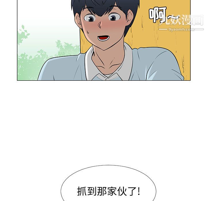每天忍耐的男人第56话
