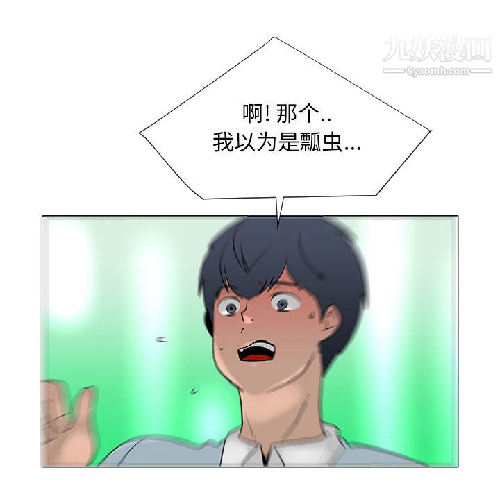 每天忍耐的男人第56话