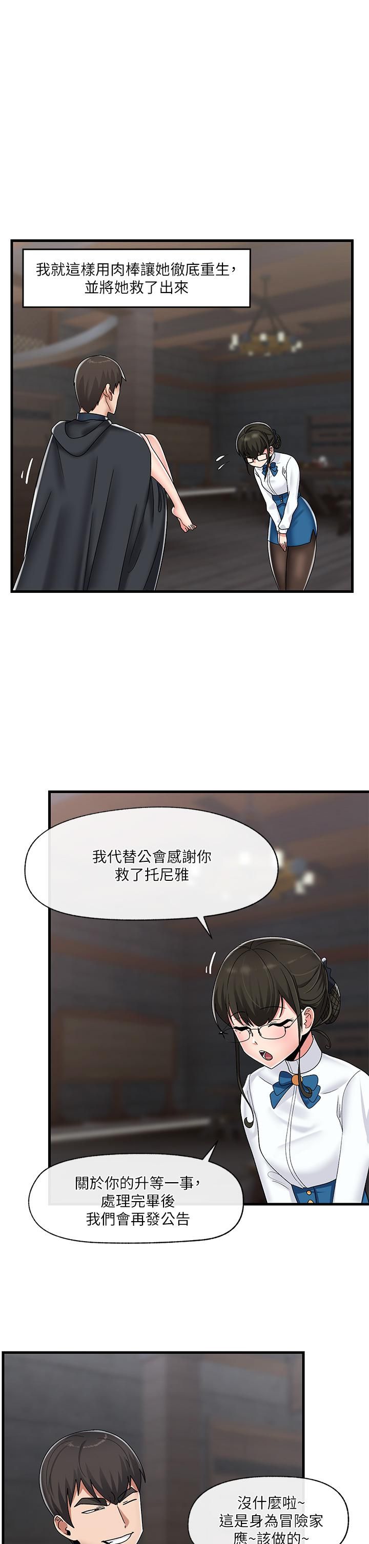 异世界催眠王第44话-接待员都这么淫荡吗?