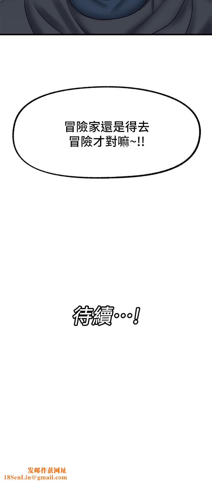 异世界催眠王第44话-接待员都这么淫荡吗?