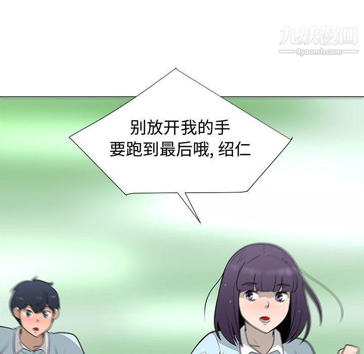 每天忍耐的男人第56话
