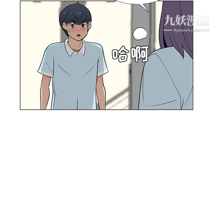 每天忍耐的男人第56话