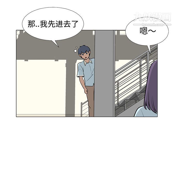 每天忍耐的男人第56话