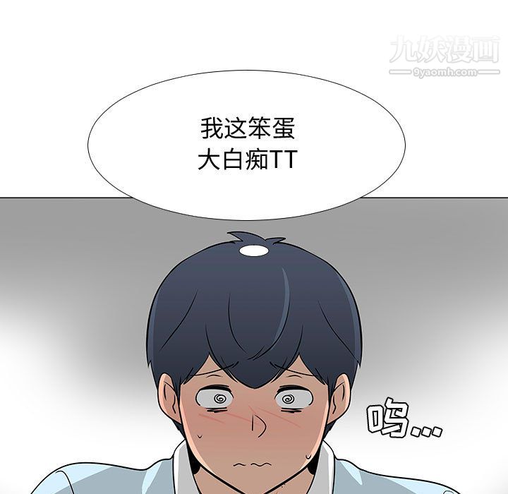 每天忍耐的男人第56话