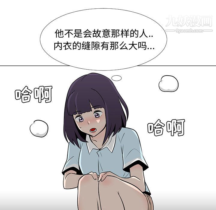 每天忍耐的男人第56话