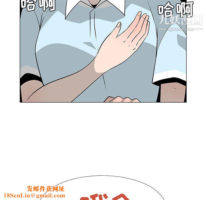 每天忍耐的男人第56话