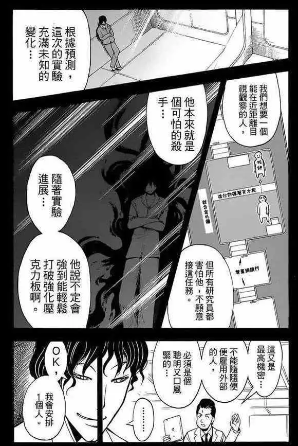 暗杀教室第134集