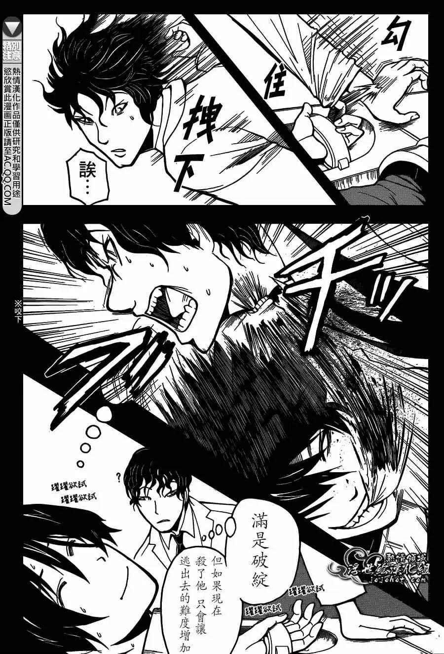 暗杀教室第135集