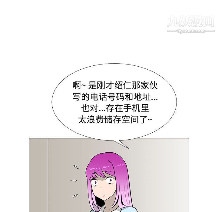 每天忍耐的男人第56话